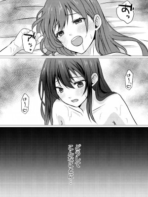 [とうきび畑でつかまえて (とうきび)] 同級生とえっちなレズマッサージ_04