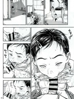 [みのり研究所 (実験四郎)] 放課後に図書ニーを｜在放学后的图书馆里 [中国翻訳]  [2024年1月]_08