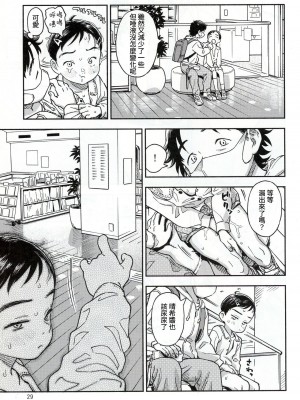 [みのり研究所 (実験四郎)] 放課後に図書ニーを｜在放学后的图书馆里 [中国翻訳]  [2024年1月]_29