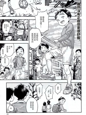 [みのり研究所 (実験四郎)] 放課後に図書ニーを｜在放学后的图书馆里 [中国翻訳]  [2024年1月]_03