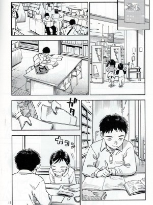 [みのり研究所 (実験四郎)] 放課後に図書ニーを｜在放学后的图书馆里 [中国翻訳]  [2024年1月]_15