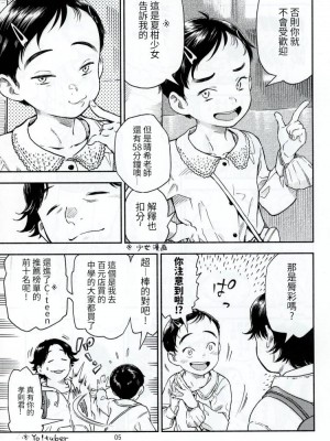 [みのり研究所 (実験四郎)] 放課後に図書ニーを｜在放学后的图书馆里 [中国翻訳]  [2024年1月]_05