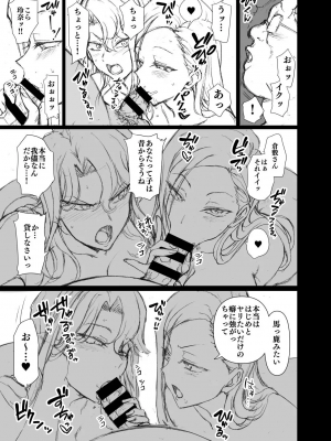 [50on! (愛上陸)] 催眠性指導 倉敷麗華の場合＋催眠性指導 補習 倉敷母娘の場合_22