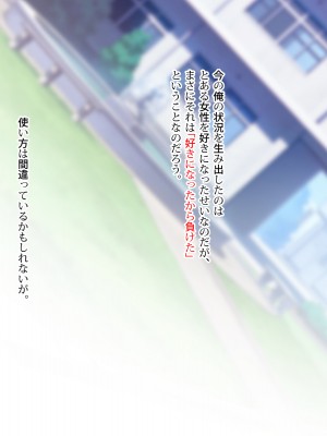 (同人CG集) [くく堂 (ckj)] 猫かぶり姫の憂鬱～生意気彼女は僕の言いなり～_001-01