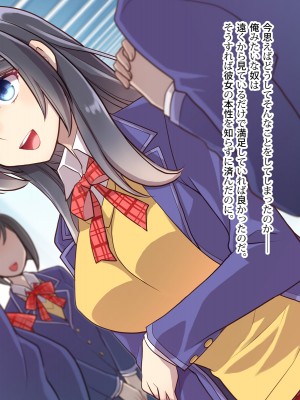 (同人CG集) [くく堂 (ckj)] 猫かぶり姫の憂鬱～生意気彼女は僕の言いなり～_001-02