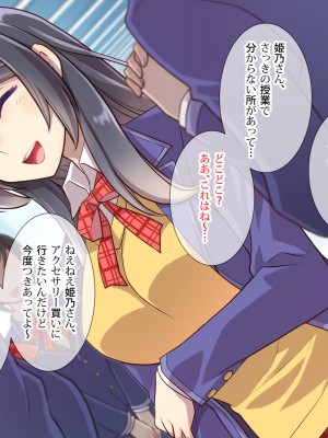 (同人CG集) [くく堂 (ckj)] 猫かぶり姫の憂鬱～生意気彼女は僕の言いなり～_001-03