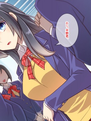 (同人CG集) [くく堂 (ckj)] 猫かぶり姫の憂鬱～生意気彼女は僕の言いなり～_001-04