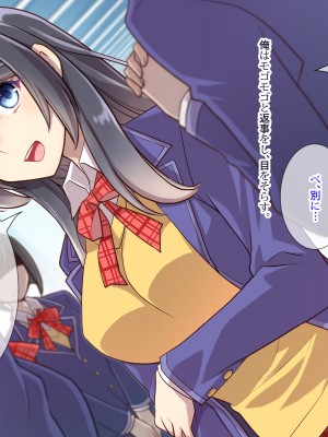 (同人CG集) [くく堂 (ckj)] 猫かぶり姫の憂鬱～生意気彼女は僕の言いなり～_001-05