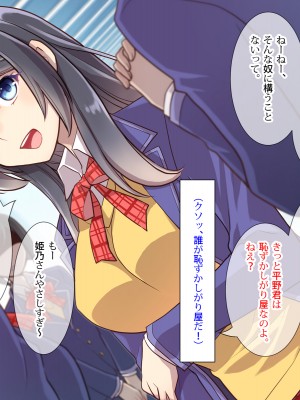 (同人CG集) [くく堂 (ckj)] 猫かぶり姫の憂鬱～生意気彼女は僕の言いなり～_001-06