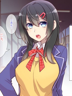 (同人CG集) [くく堂 (ckj)] 猫かぶり姫の憂鬱～生意気彼女は僕の言いなり～_001-09