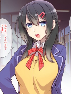 (同人CG集) [くく堂 (ckj)] 猫かぶり姫の憂鬱～生意気彼女は僕の言いなり～_001-10