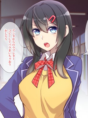 (同人CG集) [くく堂 (ckj)] 猫かぶり姫の憂鬱～生意気彼女は僕の言いなり～_001-11