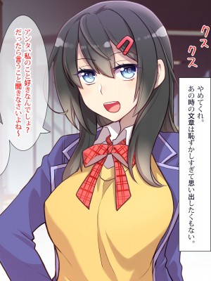 (同人CG集) [くく堂 (ckj)] 猫かぶり姫の憂鬱～生意気彼女は僕の言いなり～_001-12