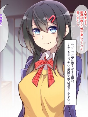 (同人CG集) [くく堂 (ckj)] 猫かぶり姫の憂鬱～生意気彼女は僕の言いなり～_001-14