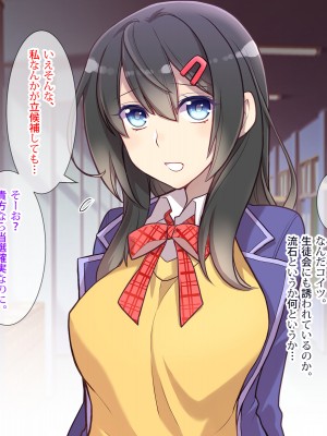 (同人CG集) [くく堂 (ckj)] 猫かぶり姫の憂鬱～生意気彼女は僕の言いなり～_001-15