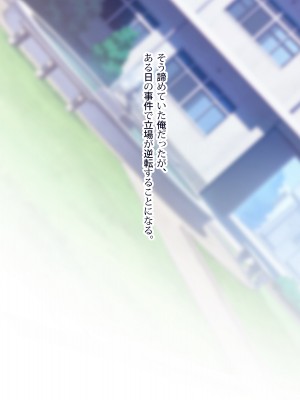 (同人CG集) [くく堂 (ckj)] 猫かぶり姫の憂鬱～生意気彼女は僕の言いなり～_001-20