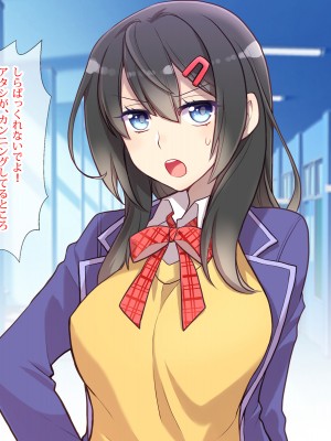 (同人CG集) [くく堂 (ckj)] 猫かぶり姫の憂鬱～生意気彼女は僕の言いなり～_002-03