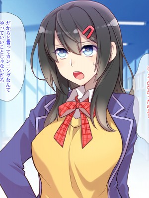 (同人CG集) [くく堂 (ckj)] 猫かぶり姫の憂鬱～生意気彼女は僕の言いなり～_002-04