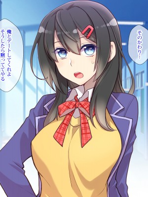 (同人CG集) [くく堂 (ckj)] 猫かぶり姫の憂鬱～生意気彼女は僕の言いなり～_002-06