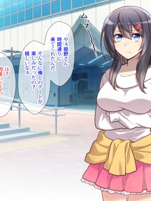 (同人CG集) [くく堂 (ckj)] 猫かぶり姫の憂鬱～生意気彼女は僕の言いなり～_003-01