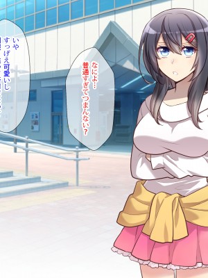 (同人CG集) [くく堂 (ckj)] 猫かぶり姫の憂鬱～生意気彼女は僕の言いなり～_003-02