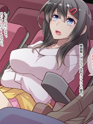 (同人CG集) [くく堂 (ckj)] 猫かぶり姫の憂鬱～生意気彼女は僕の言いなり～_003-04