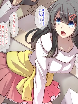(同人CG集) [くく堂 (ckj)] 猫かぶり姫の憂鬱～生意気彼女は僕の言いなり～_004-01