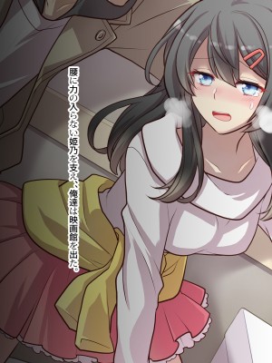 (同人CG集) [くく堂 (ckj)] 猫かぶり姫の憂鬱～生意気彼女は僕の言いなり～_004-10