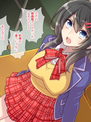 (同人CG集) [くく堂 (ckj)] 猫かぶり姫の憂鬱～生意気彼女は僕の言いなり～_005-02