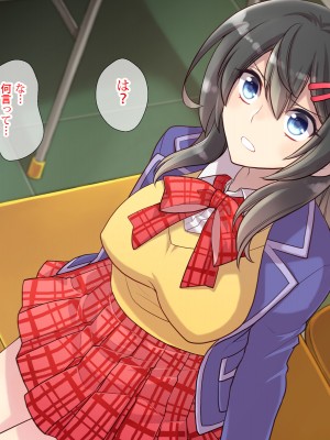 (同人CG集) [くく堂 (ckj)] 猫かぶり姫の憂鬱～生意気彼女は僕の言いなり～_005-03