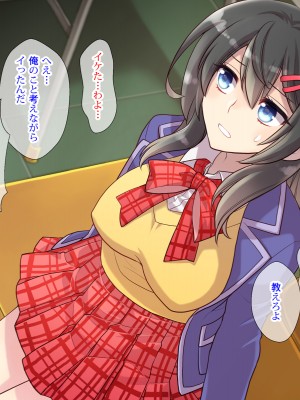 (同人CG集) [くく堂 (ckj)] 猫かぶり姫の憂鬱～生意気彼女は僕の言いなり～_005-05