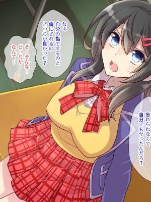 (同人CG集) [くく堂 (ckj)] 猫かぶり姫の憂鬱～生意気彼女は僕の言いなり～_005-06