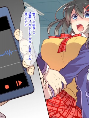 (同人CG集) [くく堂 (ckj)] 猫かぶり姫の憂鬱～生意気彼女は僕の言いなり～_005-08