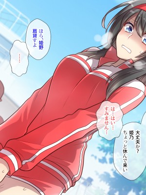 (同人CG集) [くく堂 (ckj)] 猫かぶり姫の憂鬱～生意気彼女は僕の言いなり～_007-11