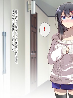 (同人CG集) [くく堂 (ckj)] 猫かぶり姫の憂鬱～生意気彼女は僕の言いなり～_009-03