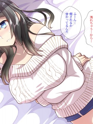 (同人CG集) [くく堂 (ckj)] 猫かぶり姫の憂鬱～生意気彼女は僕の言いなり～_009-04