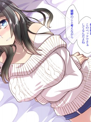 (同人CG集) [くく堂 (ckj)] 猫かぶり姫の憂鬱～生意気彼女は僕の言いなり～_009-05