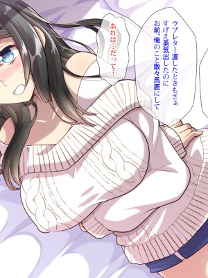 (同人CG集) [くく堂 (ckj)] 猫かぶり姫の憂鬱～生意気彼女は僕の言いなり～_009-06