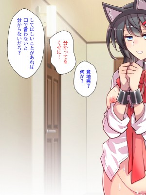 (同人CG集) [くく堂 (ckj)] 猫かぶり姫の憂鬱～生意気彼女は僕の言いなり～_013-03