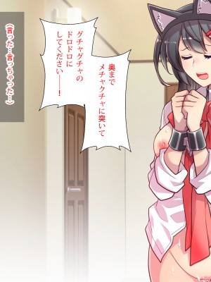 (同人CG集) [くく堂 (ckj)] 猫かぶり姫の憂鬱～生意気彼女は僕の言いなり～_013-05