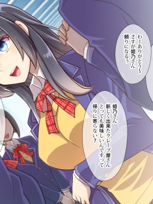 (同人CG集) [くく堂 (ckj)] 猫かぶり姫の憂鬱～生意気彼女は僕の言いなり～_015-01