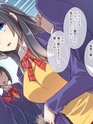 (同人CG集) [くく堂 (ckj)] 猫かぶり姫の憂鬱～生意気彼女は僕の言いなり～_015-02