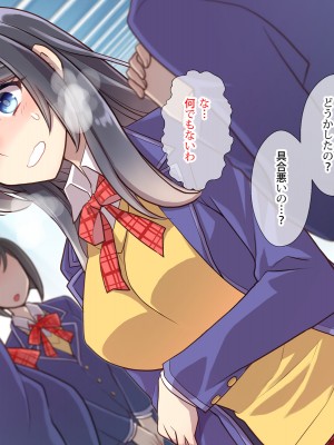 (同人CG集) [くく堂 (ckj)] 猫かぶり姫の憂鬱～生意気彼女は僕の言いなり～_015-04