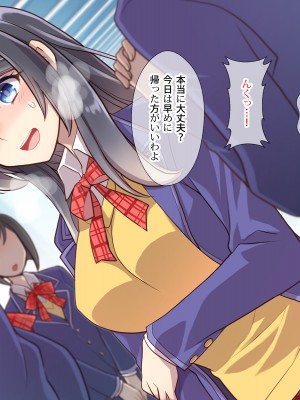 (同人CG集) [くく堂 (ckj)] 猫かぶり姫の憂鬱～生意気彼女は僕の言いなり～_015-06