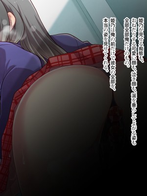 (同人CG集) [くく堂 (ckj)] 猫かぶり姫の憂鬱～生意気彼女は僕の言いなり～_015-09