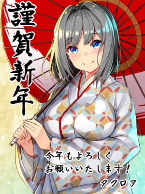 [Pixiv] タクロヲ＠コミティア_い42a (1098889) 2024.01.12 [Don't Trust and Support Irodori Comics !]_083