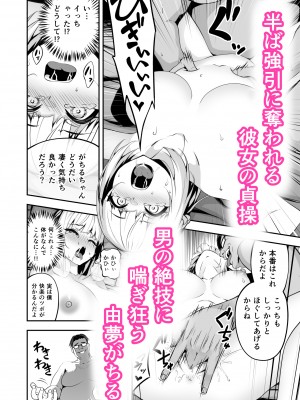 [Pixiv] タクロヲ＠コミティア_い42a (1098889) 2024.01.12 [Don't Trust and Support Irodori Comics !]_102