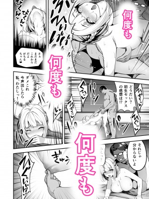 [Pixiv] タクロヲ＠コミティア_い42a (1098889) 2024.01.12 [Don't Trust and Support Irodori Comics !]_103