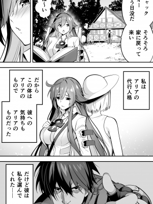 [Pixiv] タクロヲ＠コミティア_い42a (1098889) 2024.01.12 [Don't Trust and Support Irodori Comics !]_124