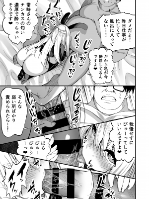 [Pixiv] タクロヲ＠コミティア_い42a (1098889) 2024.01.12 [Don't Trust and Support Irodori Comics !]_196